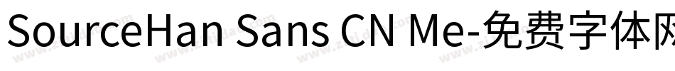 SourceHan Sans CN Me字体转换